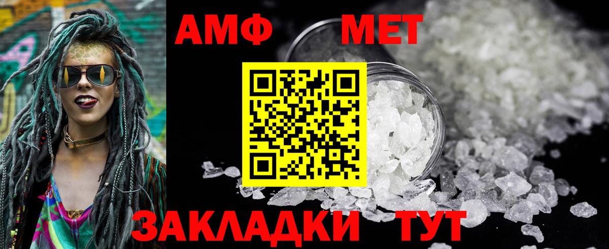 Нурлат  АМФ  Amphetamine  Вход с VPN  АМФЕТАМИН 97% 