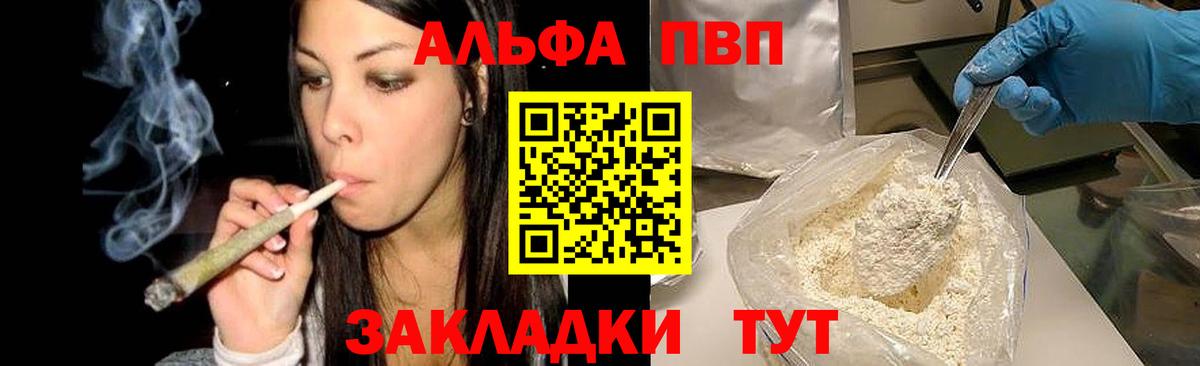 Alpha PVP  APVP VHQ  APVP мука  Вход с VPN  А ПВП крисы CK  Нурлат 