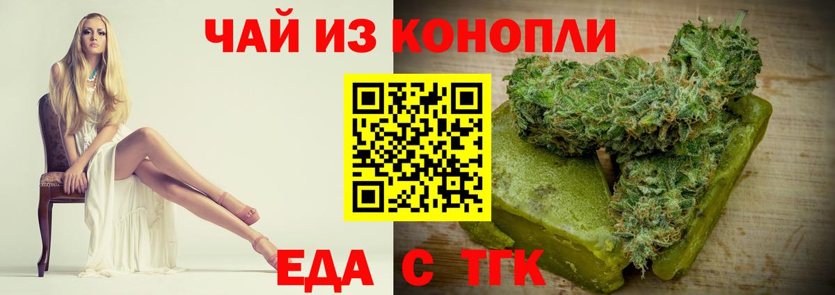 Печенье с ТГК конопля  Вход с VPN  Нурлат 