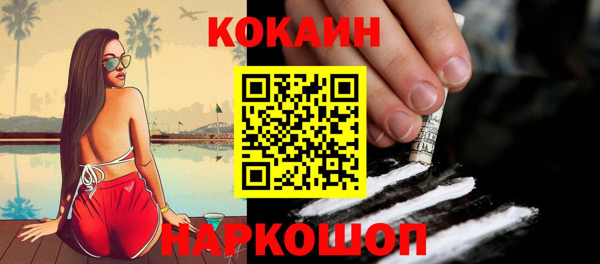 COCAIN 99%  Вход с VPN  Нурлат  КОКАИН Боливия 