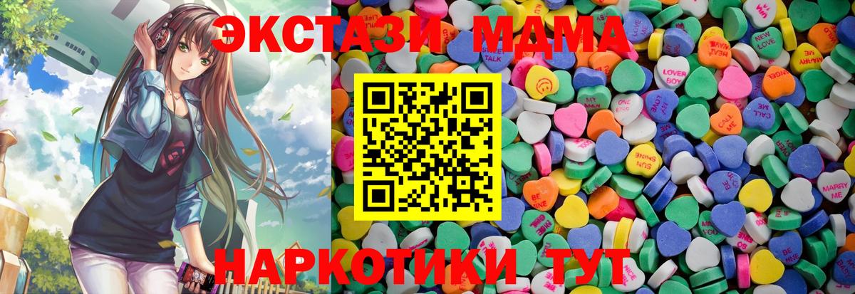 ЭКСТАЗИ круглые  Экстази  Ecstasy 99%  Нурлат  где продают   Вход с VPN 