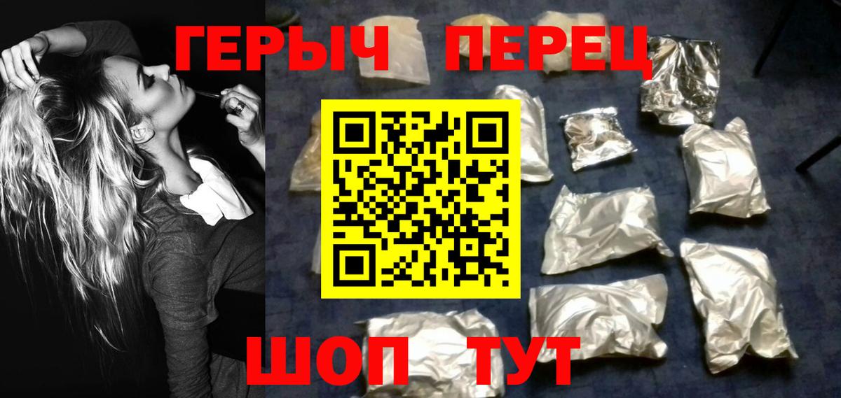 ГЕРОИН хмурый Нурлат