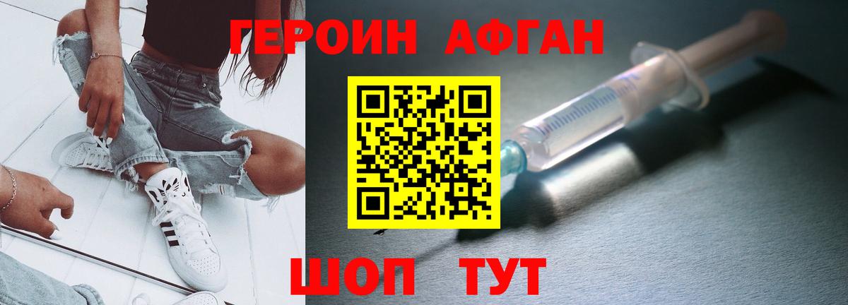 Героин хмурый  Вход с VPN  Нурлат 