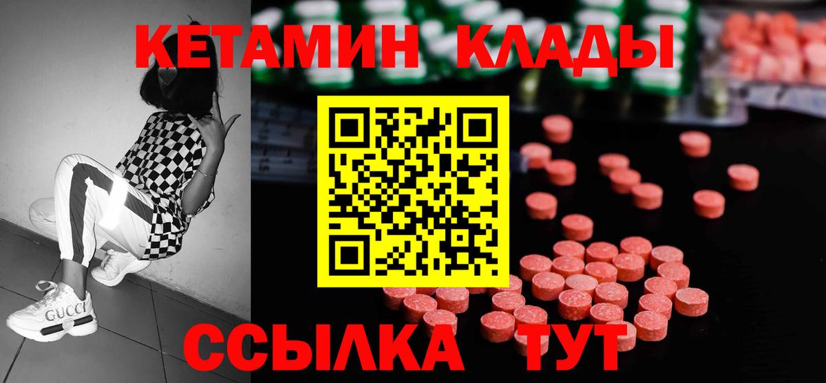 КЕТАМИН VHQ  КЕТАМИН ketamine  Нурлат  Вход с VPN 