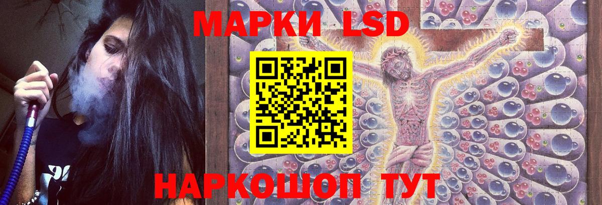 Лсд 25 экстази ecstasy Нурлат
