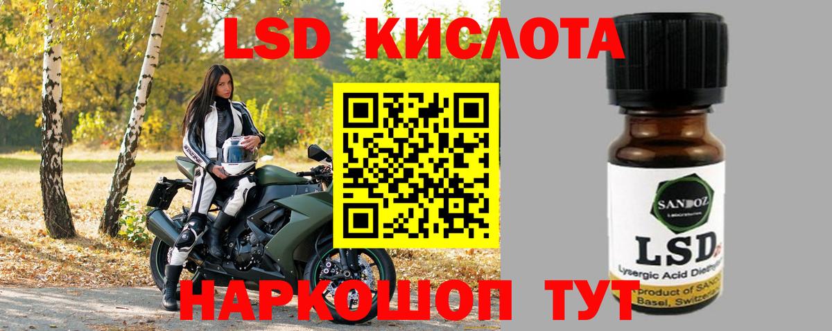Нурлат  ЛСД экстази  LSD-25 экстази ecstasy  Вход с VPN  LSD-25 экстази ecstasy 