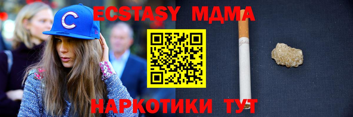 МДМА  МДМА crystal  Вход с VPN  Нурлат 