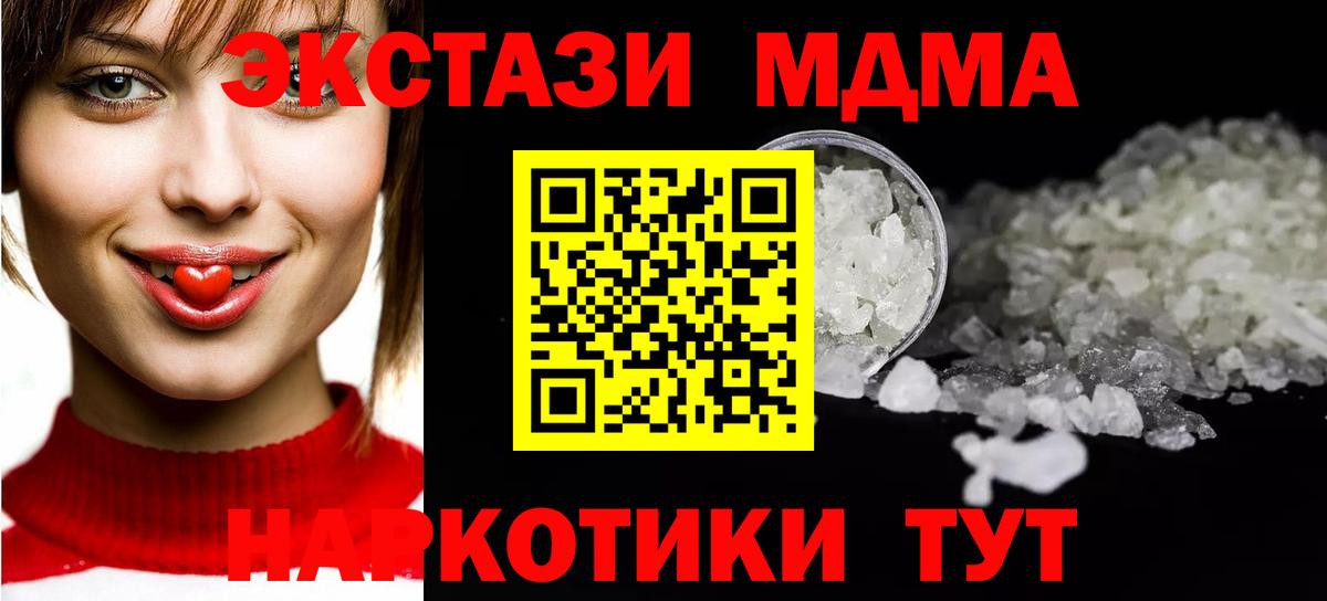 МДМА Molly Нурлат