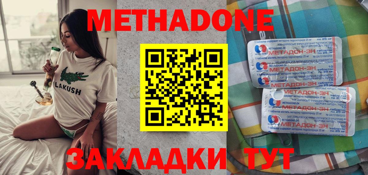 Метадон VHQ Нурлат