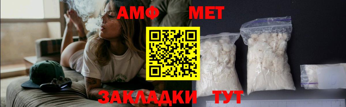 Первитин витя  Вход с VPN  Нурлат 